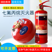 Zhean hanging heptafluoropropane fire extinguisher 6kg 8kg gas automatic temperature control Zhean Group 3c portable
