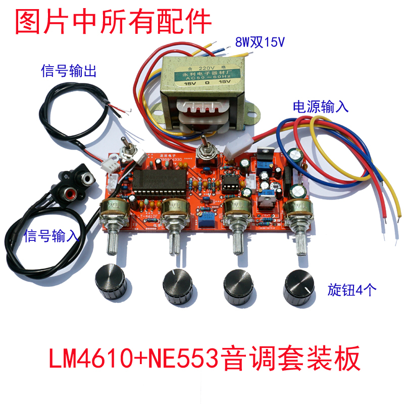 Lm4610N+5532 Hi-Fi Fever-Grade Preamp Tone Control High and Low Bass 3D Equalization DIY Kit Component Board