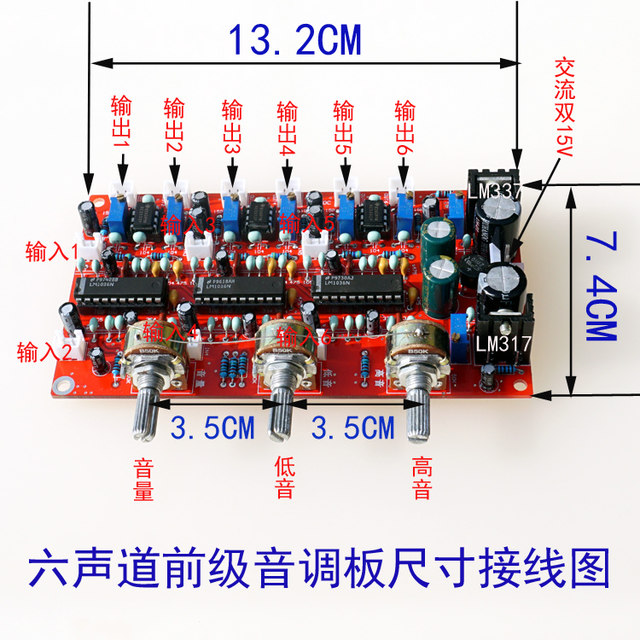 5.1 ຊ່ອງ 6 ຊ່ອງເຄື່ອງຂະຫຍາຍສຽງ preamplifier tone board NE5532+LM1036 ຊຸດດິຈິຕອນສໍາເລັດຮູບກະດານ PCB