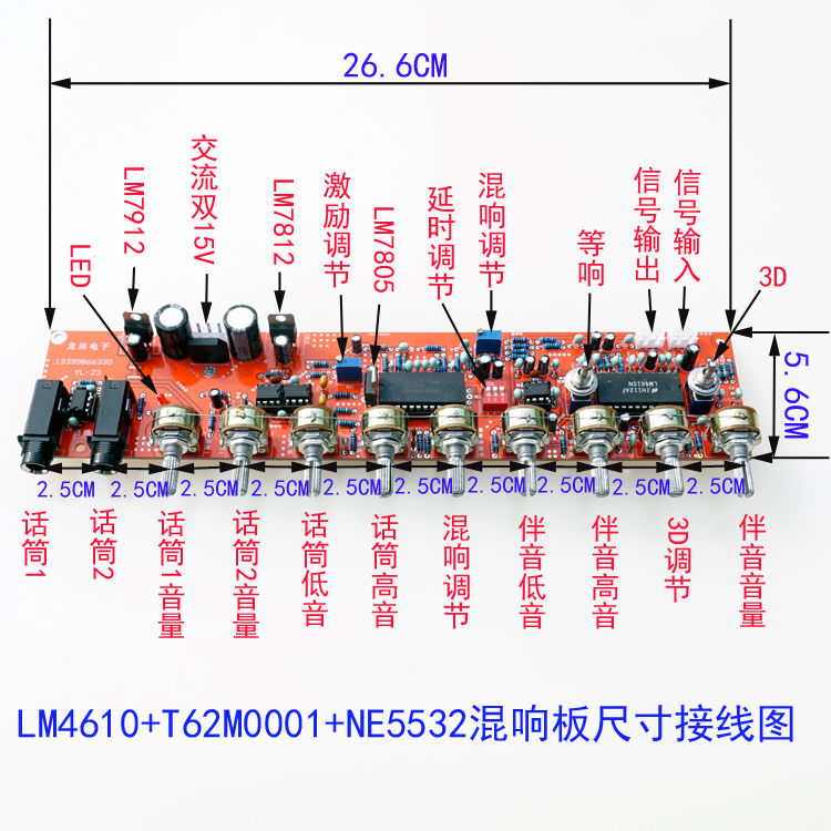 M65831T62M0001A Front Polar Tone V Tune NE5532 NE5532 LM4610 Square Performance Karaoke Reverberation KTV Board-Taobao