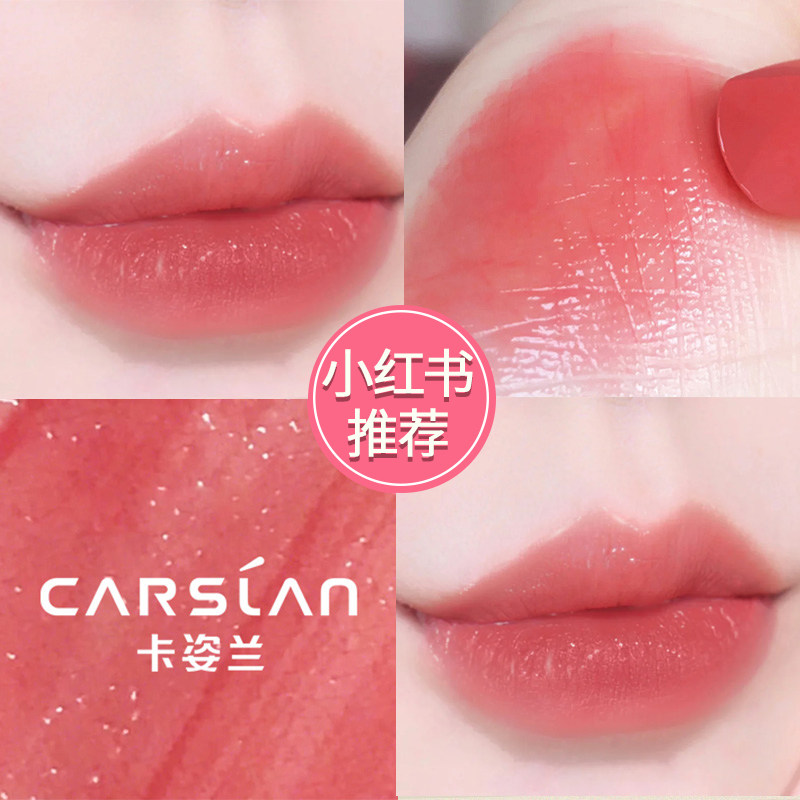 Carzislan discoloration moisturizing lip balm moisturizing nourishing and dying skin Desalinated Lip Gloss Official Lip Red Lip Glazed-Taobao