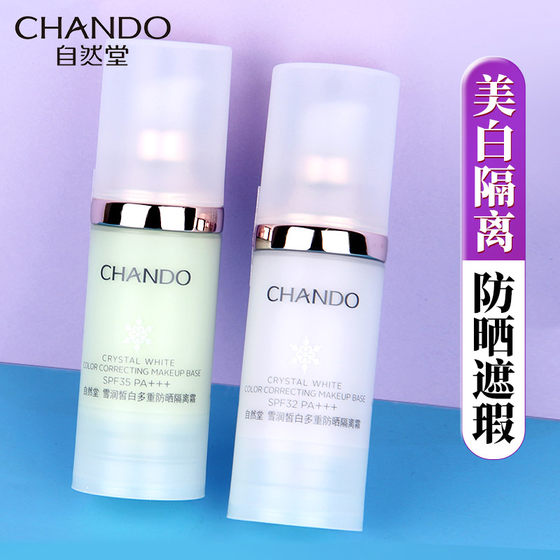 Chando Sunscreen Isolation Cream Women's Makeup Primer Brightening Skin Whitening Concealer Three-in-One Official Flagship Store Genuine