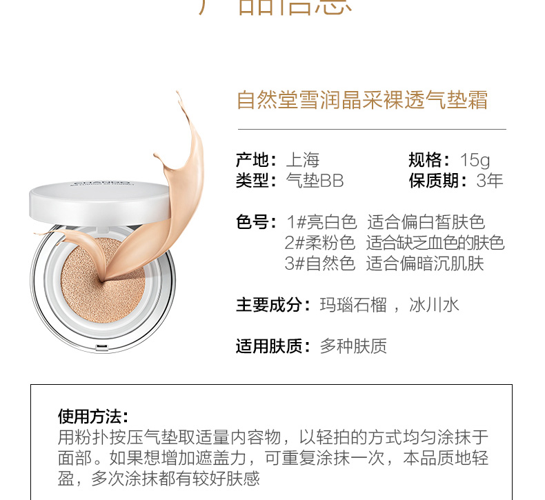 Natural Hall air cushion BB cream nữ dưỡng ẩm che khuyết điểm thay thế chính thức cửa hàng chính thức trang web chính thức cô lập sinh viên CC cream bb cream nào tốt