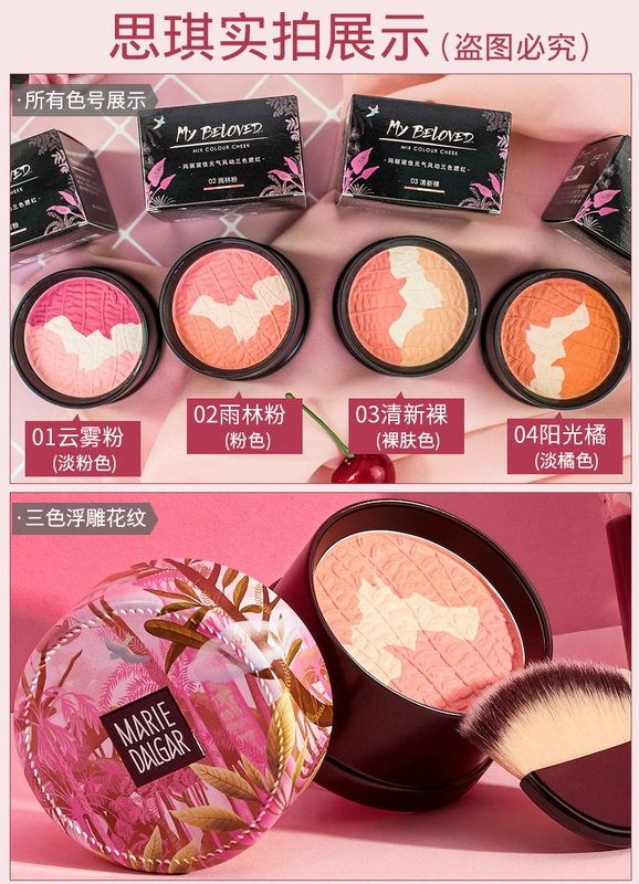 Mary makeup phấn má hồng 3 màu trang điểm màu cam tự nhiên không thấm nước, khả năng sửa chữa làm sáng da - Blush / Cochineal