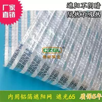 Hot sale green silver aluminum foil shade net 65 electric greenhouse balcony gardening fleshy shade flowers