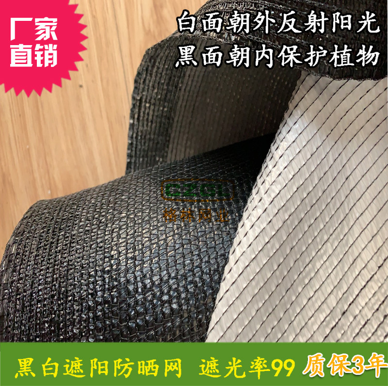 Hot Pin Green PE Black & White Film Shading Net 99 Electric Greenhouse Balcony Patio Multi-Flesh Shaded Broccoli