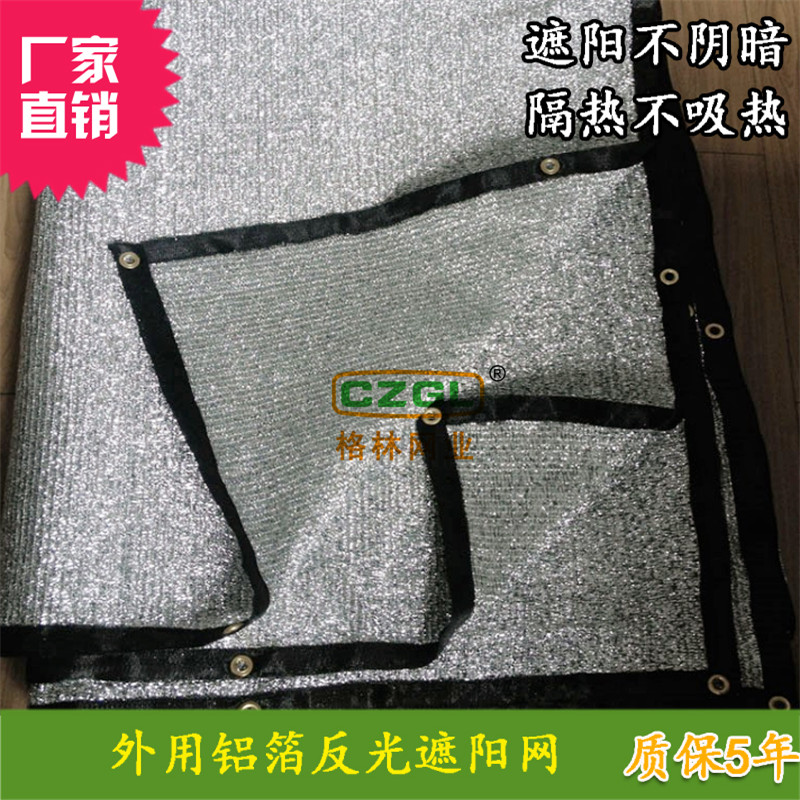 Finished White Aluminum Foil Reflective Shading Mesh Insulation Mesh Porcini Mushrooms Vegetable Tent Courtyard Balcony Multi Broccoli