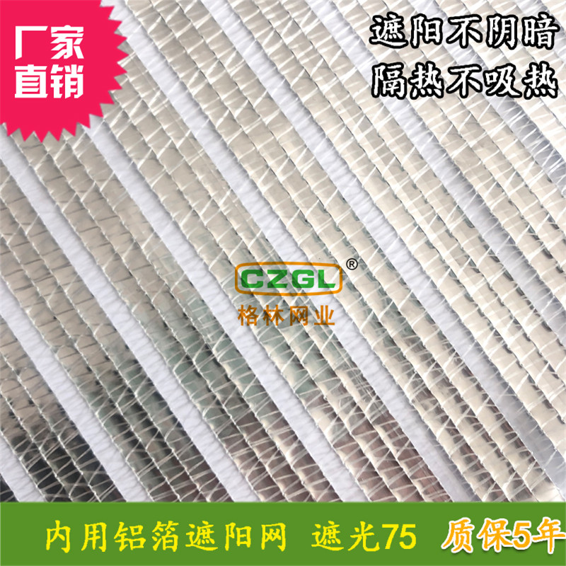 Hot sale green sunshade net silver aluminum foil 75 reflective electric greenhouse gardening garden orchid flowers