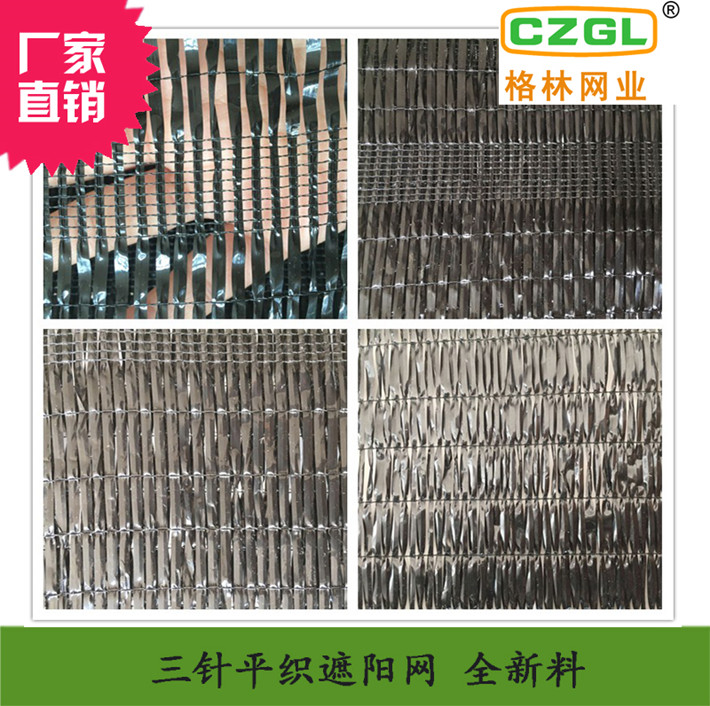 Plain weave anti-aging agricultural sunshade net