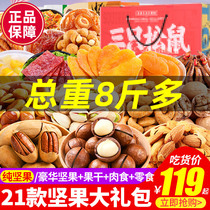 Three Squirrel Nut Snacks Gift Pack Gift Box Childrens Healthy Dried Fruit Pregnant Womens Snack List A Whole Box