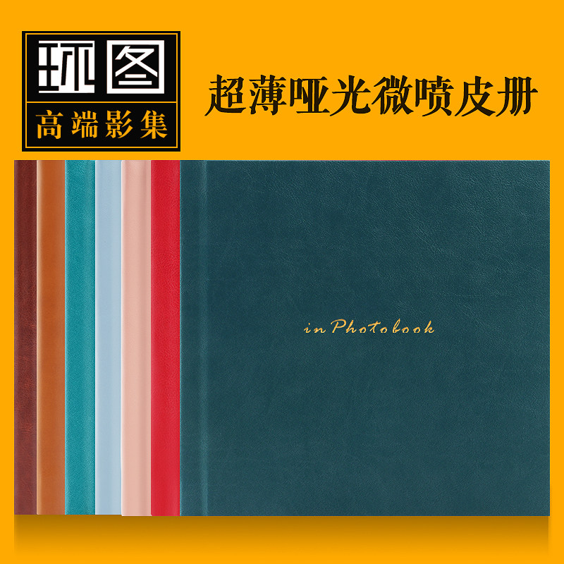 Wedding photo bookmaking and production of real wedding photo book printing made into album high-end photo gallery wedding refined into the book