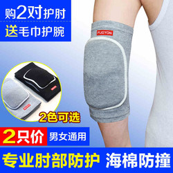 Sports elbow protectors, warm and thickened joint elbow protectors, elbow arm wrist protectors, children's spring and summer men and women