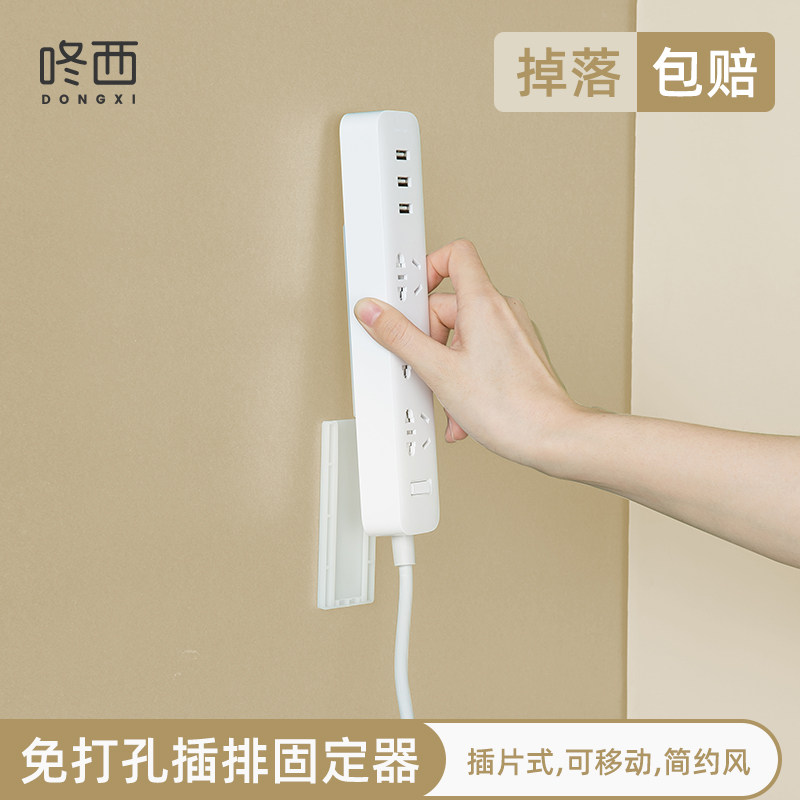 Multi-function platoon plug-free perforated wall-mounted anti-pull powerful no-dent row socket fixer on the wall of the row-insert fixer