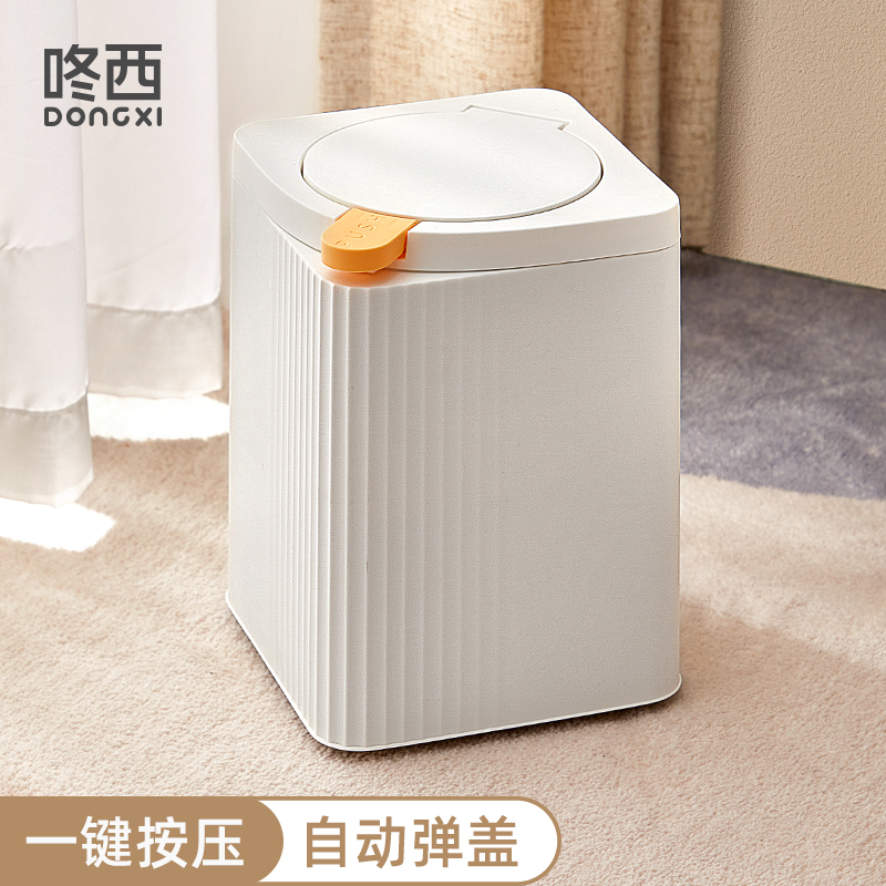 Trash Can Home With Lid Press Type Toilet Makeup Room Kitchen Large Capacity Living Room Light Lavish Bedroom Small desktop