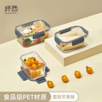 Fresh box Food grade refrigerator special refrigerator kitchen household artifacts and fruit as a storage box