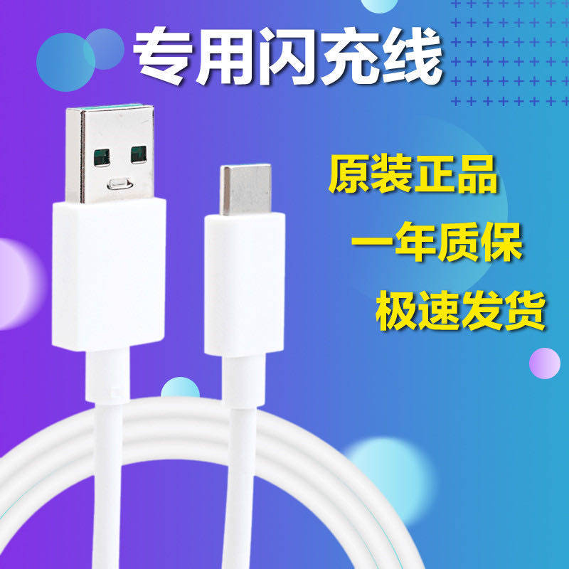 Applicable OPPOReno3Pro5G data line original flash charge Reno3 Quick charge line Reno3 charging wire lengthened