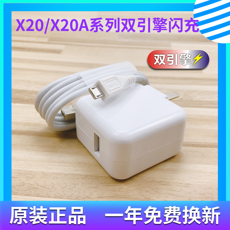 Original Charger for VivoX20 Phone VivoX20A Original Charger X20 Original Data Cable