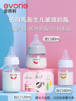 Aideli bottle newborn baby 0 to 3-6 months premature birth trumpet drinking water glass bottle body