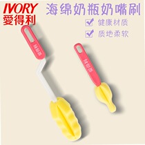 Aideli F79 sponge baby bottle pacifier brush set 360-degree rotating rotatable handle cleaning supplies