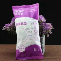 Aideli anti-overflow breast pads disposable breast pads ultra-thin anti-leakage breast paste breastfeeding breathable 6 pieces experience pack