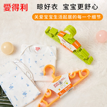 Aideli baby hanger childrens baby underwear multi-functional plastic small clip household windproof large clothes rack