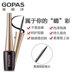 GOPAS / 高 柏 诗 眼线液 Kem bút kẻ mắt trang điểm chính hãng không dễ bị biến màu và không dễ bị nhòe - Bút kẻ mắt kẻ mắt maybelline vàng Bút kẻ mắt