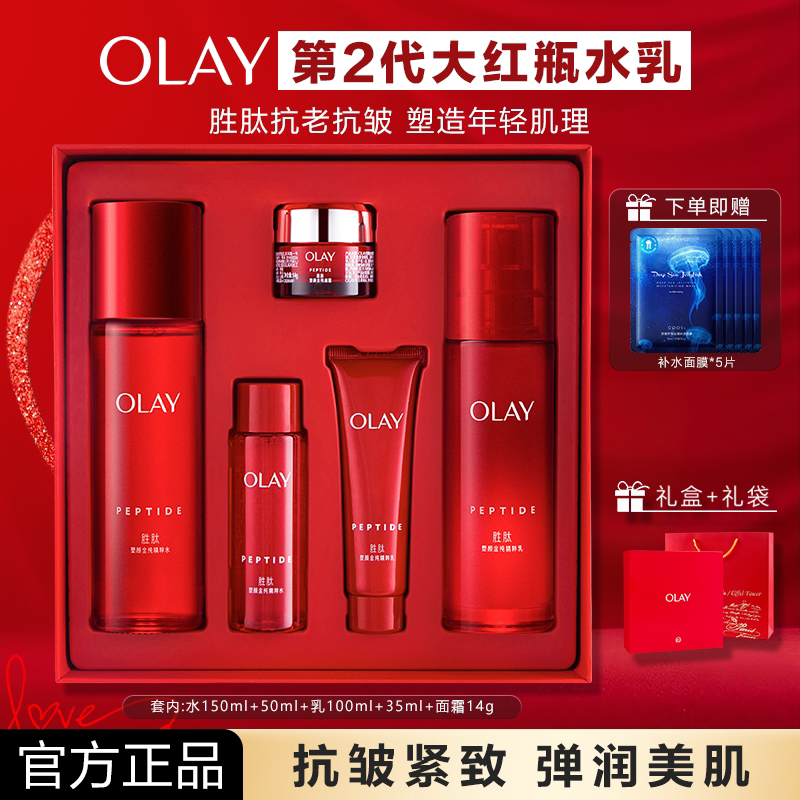 OLAY Magnolia Oil Big red Bottle Water Lotion Набор подарочных коробок для ухода за кожей, Укрепляющий подарок матери от морщин, Официальный Аутентичный