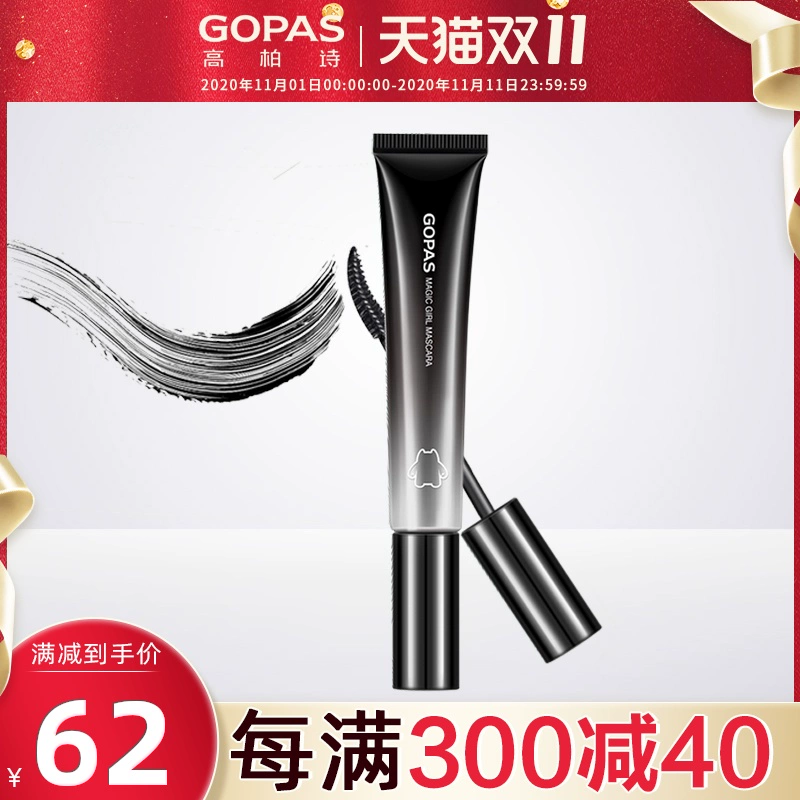 gopas Gaobaishi Devil Cat Little Witch Mascara chống nước làm dày mi dài Flagship Store Trang web chính thức Chính hãng - Kem Mascara / Revitalash