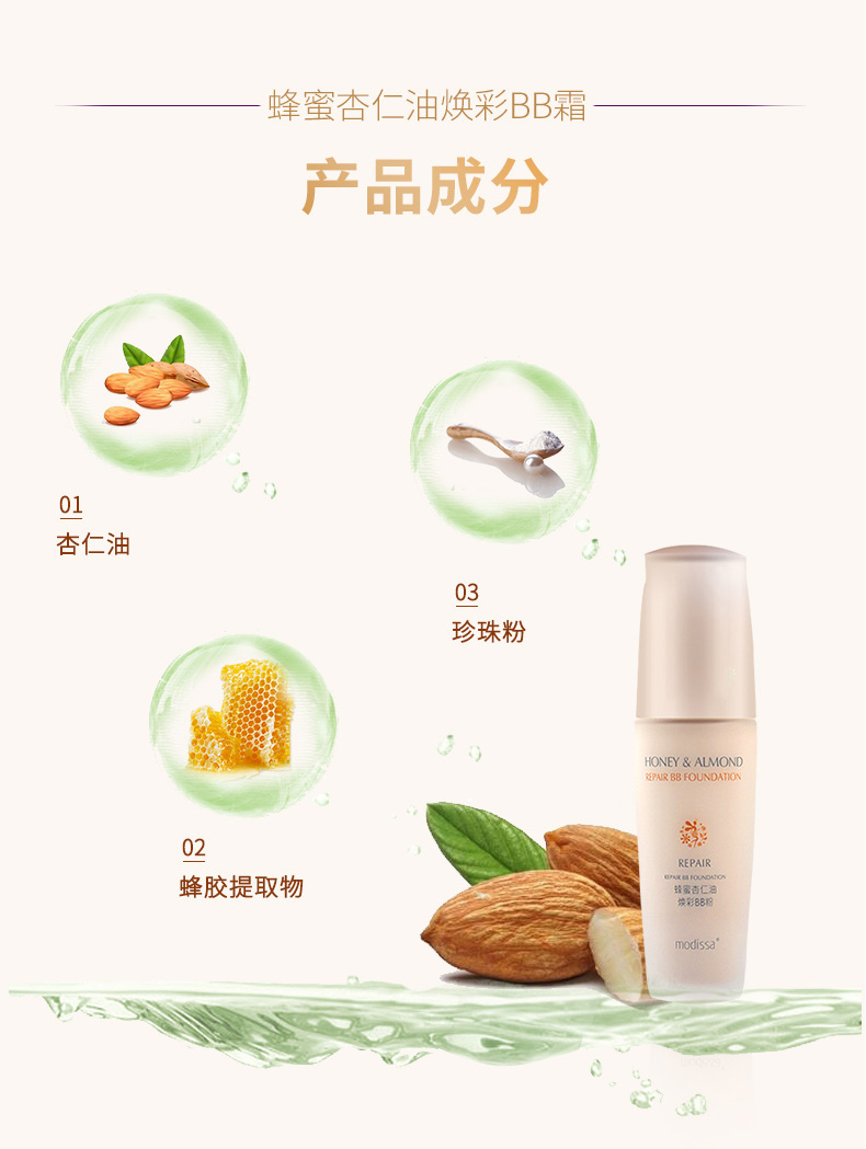 Dream Desa flagship cửa hàng trang web chính thức mật ong dầu hạnh nhân trẻ hóa BB bột kem mỹ phẩm trang điểm nữ nền tảng chất lỏng nữ - Nền tảng chất lỏng / Stick Foundation kem nen