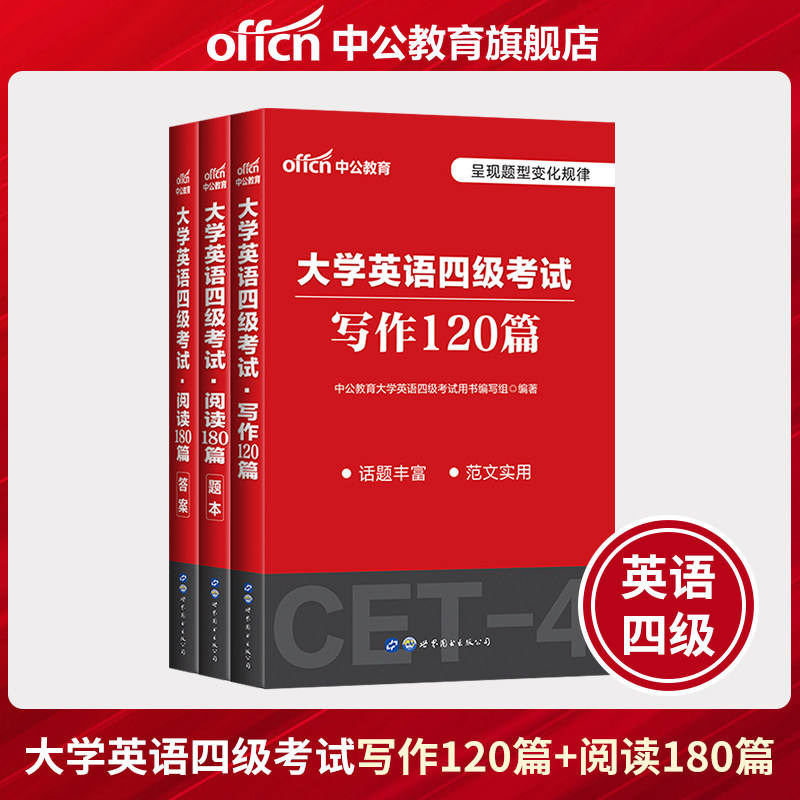 2021 CET-4 Exam Books 2 sets of Reading 180(questions and answers)Writing 120 New questions for the CET-4 Exam 2021 CET-4 Exam 2 sets of Reading 180 (questions and answers) Writing 120 New questions for the CET-4 Exam 2021 CET-4 Exam 2 sets of Reading 180