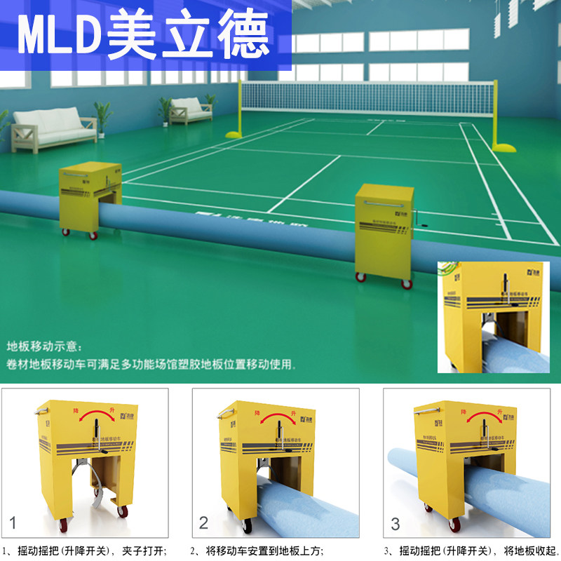Badminton floor sticker winder Canvas winding car PVC plastic floor winding auxiliary equipment Floor sticker mobile car