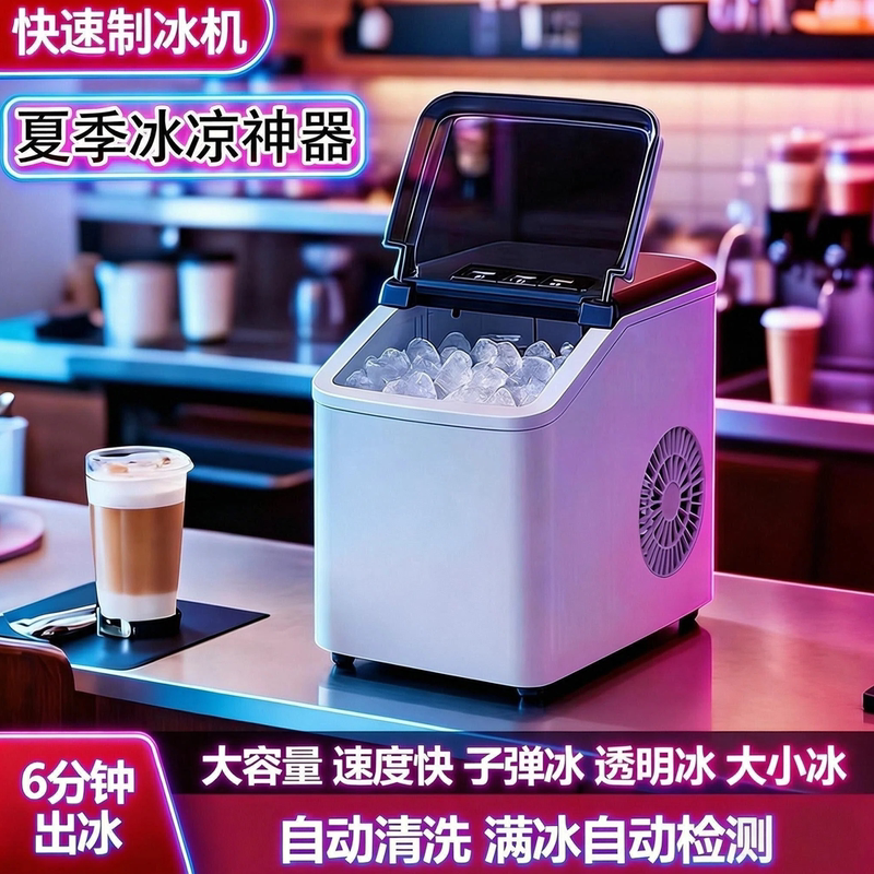 Small Desktop Rapid Ice Maker, Household Ice Cube Machine, Fully Automatic Commercial Bullet Ice Maker for Coffee Shops, Large and Small Ice for Street Stalls