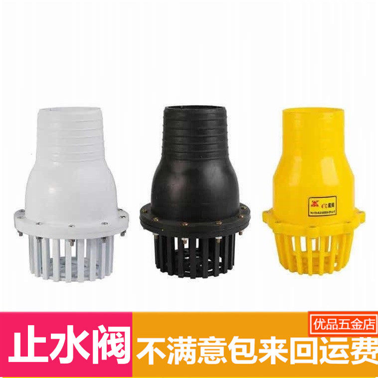 Self-priming pump flower basket head pumping plastic bottom valve water stop valve 2 inch 2 5 inch 5 inch 6 inch inverse valve check water pipe fittings