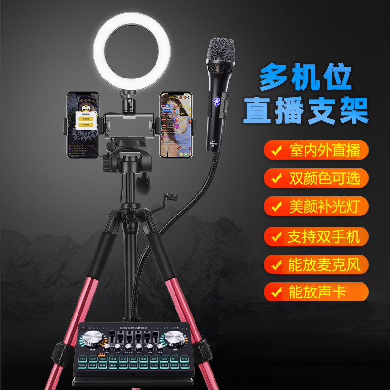Light-packed era portable live broadcast floor-standing tripod beauty fill light mobile phone live broadcast stand