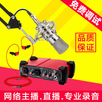 Akeen Utrack external sound card ISK BM800 capacitive wheat computer K song recording yelling McMaster Sow Suit