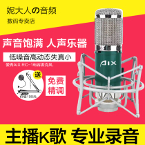 AIXIU AIX RC-1A Symphony series transistor diaphragm condenser microphone Professional recording K song microphone