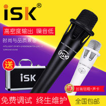 ISK YX-800 handheld microphone suit computer desktop anchor yelling mk singers live equipment full set