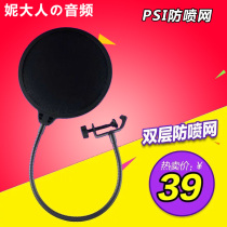 Large double-layer broadcast recording special microphone Microphone blowout mask blowout net windproof cover windproof net