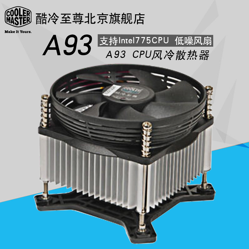 CoolerMaster A93 CPU Fan LGA 775 Heatsink (CoolerMaster) A93 CPU Fan LGA 775 Heatsink