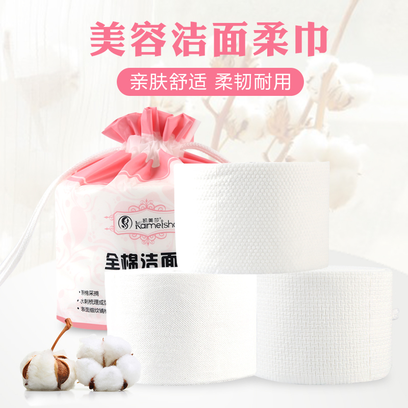 Buy 4 SEND 1 KEMEISHA DISPOSABLE BEAUTY TOWEL WASH FACE TOWELS PURE COTTON BIG ROLL BEAUTY SALON SPECIAL FACE SMALL SQUARE TOWELS