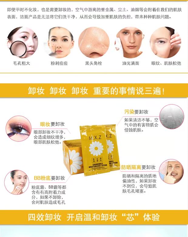 Chamomile tẩy trang di động lau mặt dùng một lần tẩy trang mắt bông tẩy trang sâu mà không kích thích bao bì độc lập bioderma nắp nhún