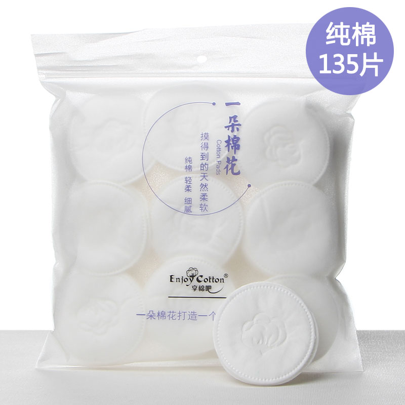 Enjoy cotton bar makeup remover cotton round pure cotton three-layer thickened makeup cotton face wet compress moisturizing cotton sheet deep cleaning
