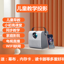 Child Baby Portable Intelligent Story Light Early Education Animation Learning Projector Elementary School Students Sync Course Learning Machine