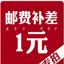 Postage supplement price difference burnout the car model Write a true temple to sink various lighting tube construction in the Latin America area