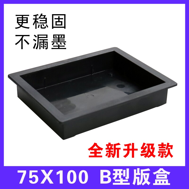 75mm*100mm steel box B coding accessories