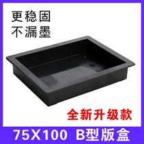 75mm*100mm steel box B coding accessories