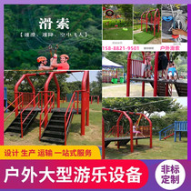 Outdoor scenic spot slip and amusement fitness equipment kindergarten childrens playground can expand slip track