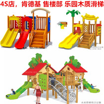 KFC Early Education Center Childrens Indoor Outdoor Wooden Slide 4s Shop Wooden Slide Little Doctor Famous Slide