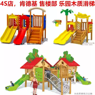 KFC Early Education Center Children's Indoor Outdoor Wooden Slide 4s Shop Wooden Slide Little Doctor Famous Slide