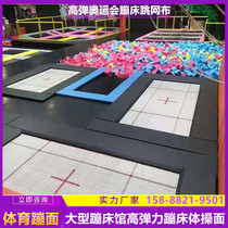 Professional trampoline gymnastics jumping surface bouncing bed bungee bed acrobatics sports elasticity white red trampoline mesh